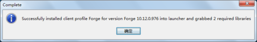 Minecraft Forge是什么？怎么安？