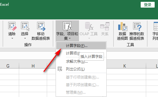 如何在EXCEL数据透视表里设置取某几个列求和？