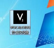 VOCALOID软件下载