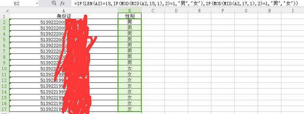 excel中从身份证中提取性别？？？急求
