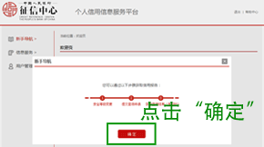 征信报告怎么查询 银行查询个人征信看到