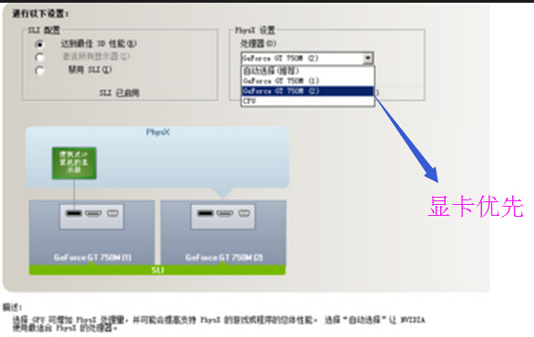 电脑的PhysX处理器是什么如果选择