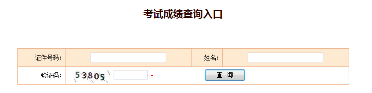 深圳监理工程师协会监理上岗证考试成绩哪里查询?