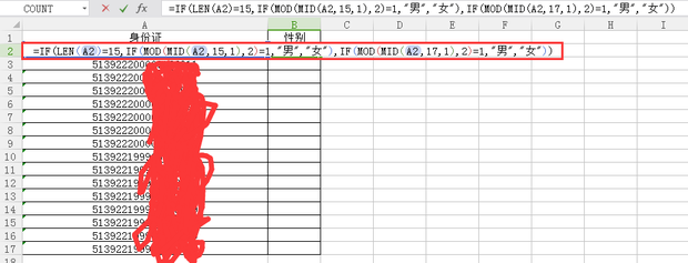 excel中从身份证中提取性别？？？急求
