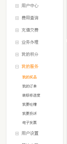 怎么在电信网厅打印电子发票？