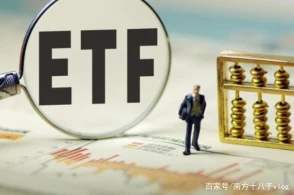 ETF基金和LOF基金是什么？有什么区别？