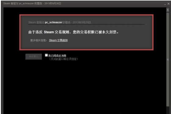 steam账户被盗如何锁红信？