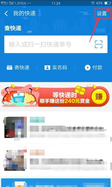 不知道快递单号只有手机号和收件人可以查快递么？