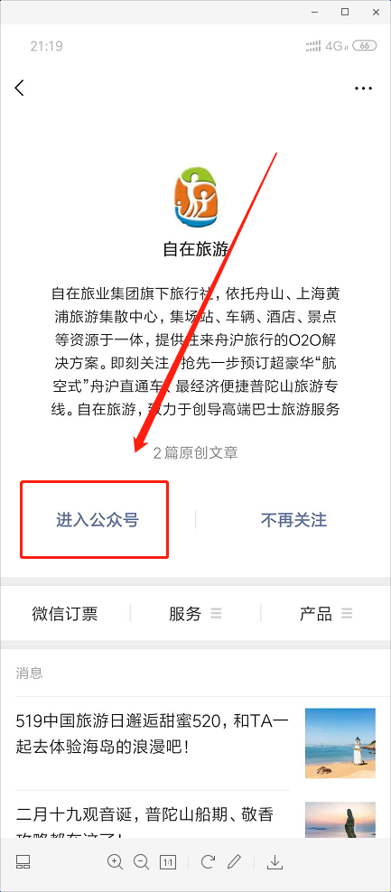 上海南浦大桥旅游集散中心到嵊泗的车船联票怎么买啊？要怎么预定，电话还是网络？不是上海人。。急！！！