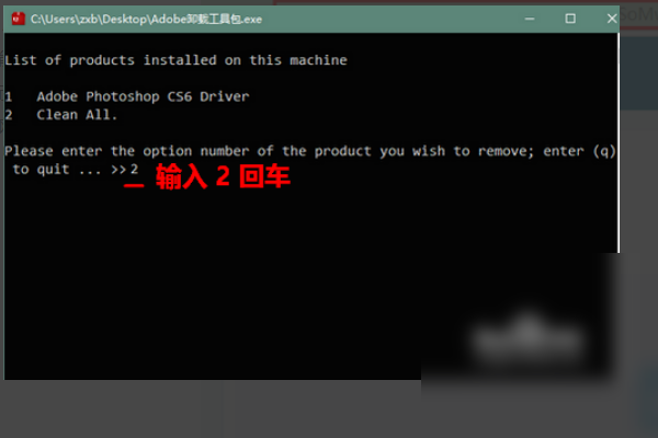 photoshop卸载不干净