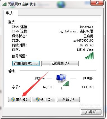 电脑能上网但是WiFi连不上