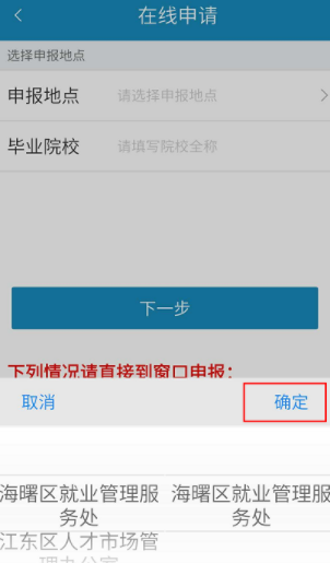 宁波大学生就业补贴政策是什么