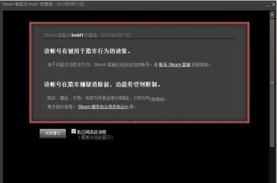 steam账户被盗如何锁红信？