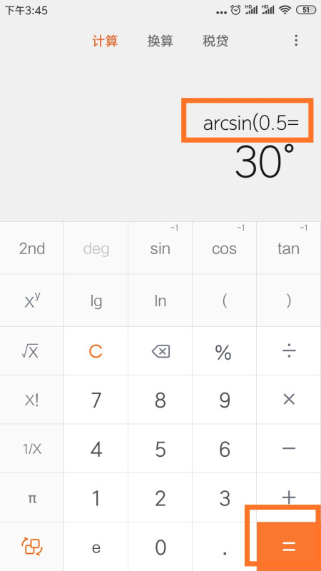 华为手机计算器如何按出arctan，arccot