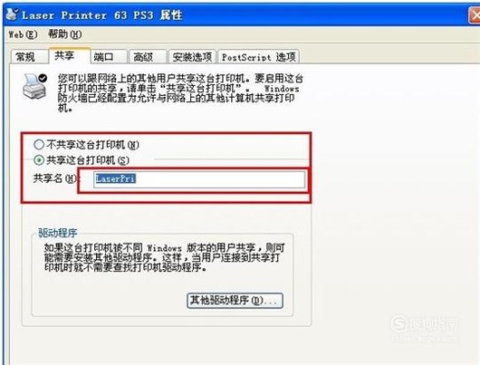 一台电脑已经连上打印机了 另一台电脑想要共享 该怎么设置啊 求详细步骤