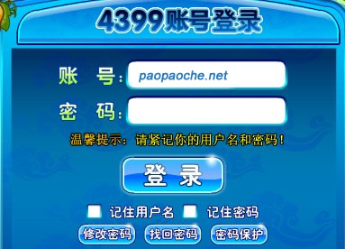 QQ登入的4399账号密码怎么改？