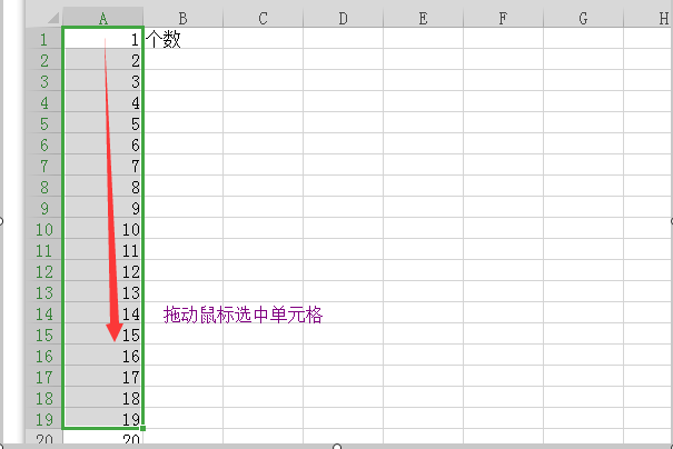 在Excel表格中如何统计某个范围内数值的个数