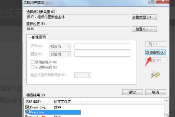 我要更改C:\WINDOWS\system32目录里的一个文件，系统提示我没有权限，请问该怎么办啊！