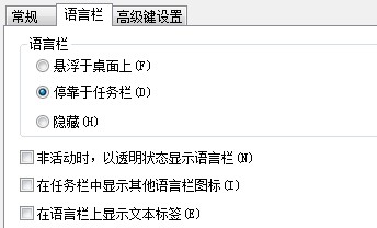 我的工具栏没有语言栏怎么办？