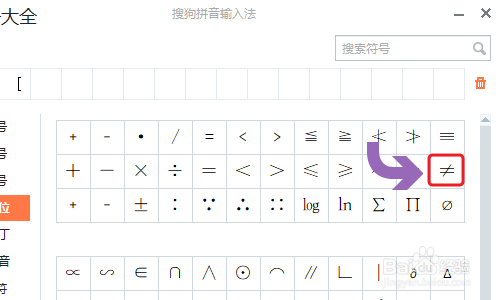在电脑上如何输入不等号