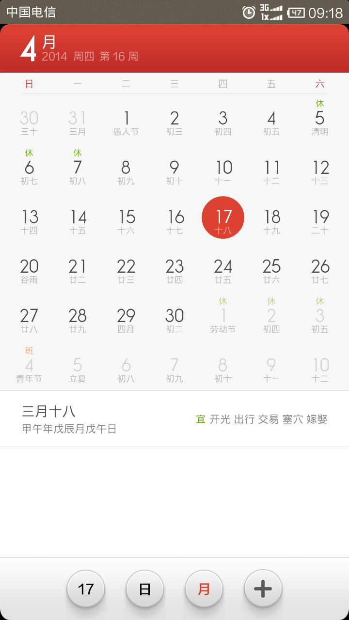 今天是2014年第几周？