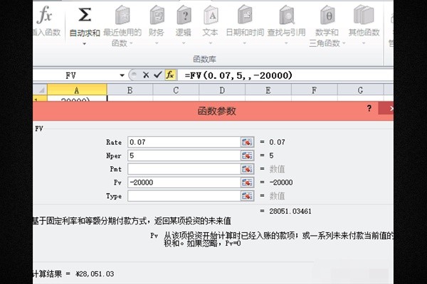 EXCEL 中的折现系数函数