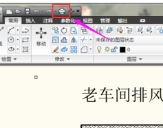 cad图怎么用打印机打印啊？