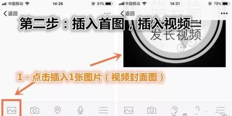 微信朋友圈怎么能直接发超过1分钟的视频？