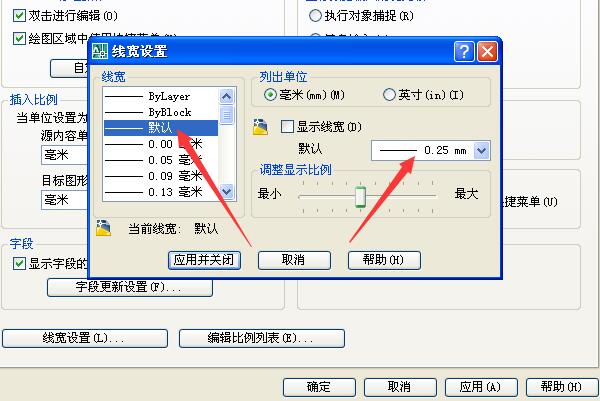 CAD默认线宽是多少？