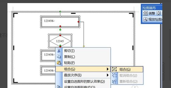 怎样在word中画流程图