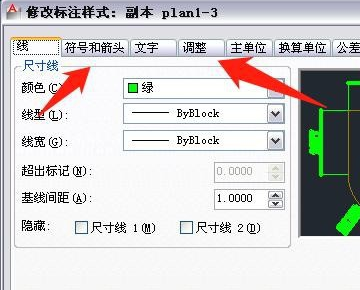 CAD标题栏尺寸