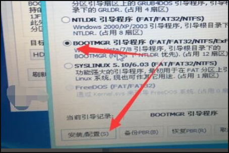 Windows Boot Manager