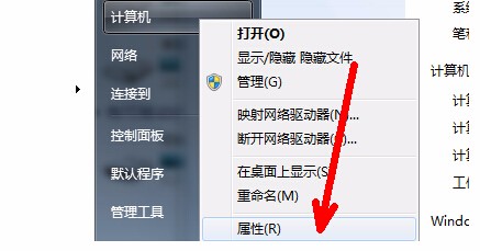 win7不是正版桌面变黑了怎么办 win7怎么激活