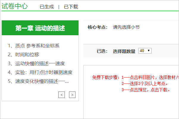 到哪一个网站下载试卷比较好？