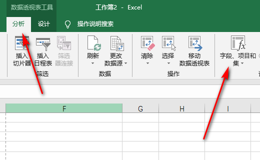 如何在EXCEL数据透视表里设置取某几个列求和？