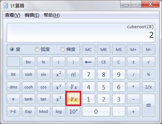电脑自带的计算器怎么开三次方根