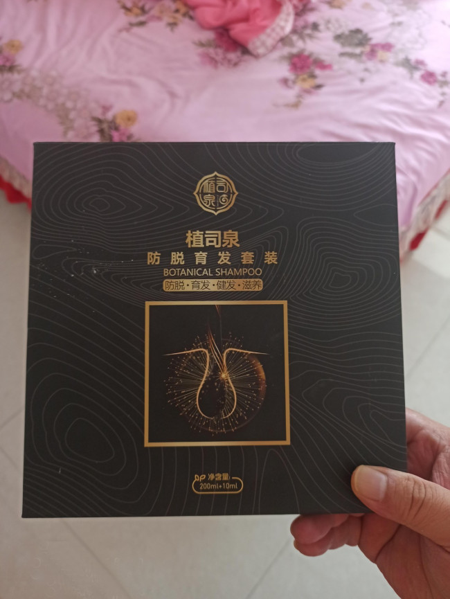 什么洗发水是防脱发，生发效果好的