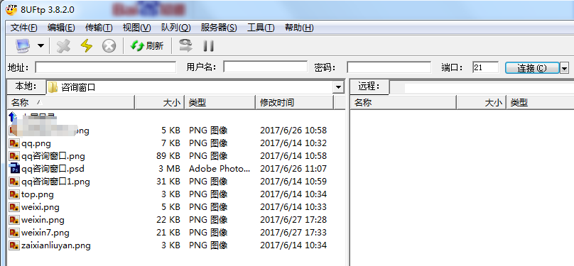 如何上传文件到网站根目录下