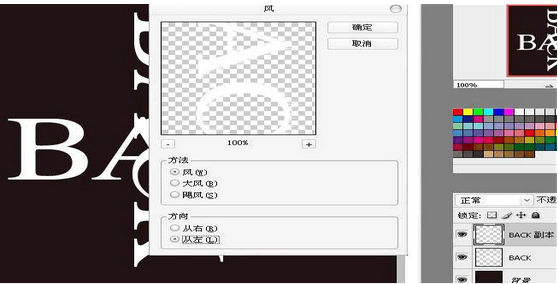 火焰字制作步骤