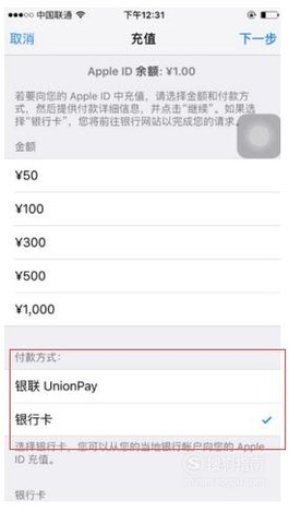 王者荣耀苹果怎么充点卷 ios充值教程