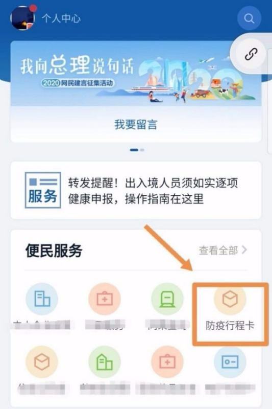 学校要行程码怎么弄？