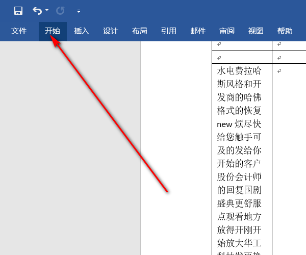 Microsoft office 的word文档里，工具栏自动隐藏了，怎么让它一直显示？