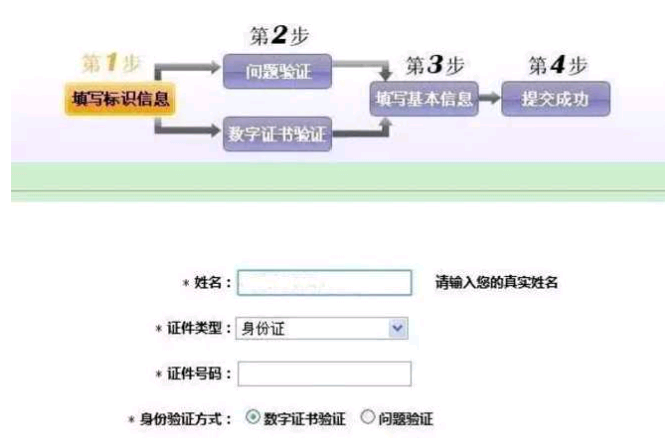 网上怎么查询个人信用记录报告？