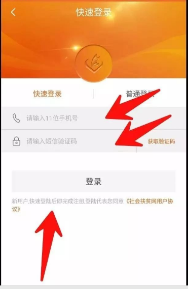 为什么我不能注册中国社会扶贫网？