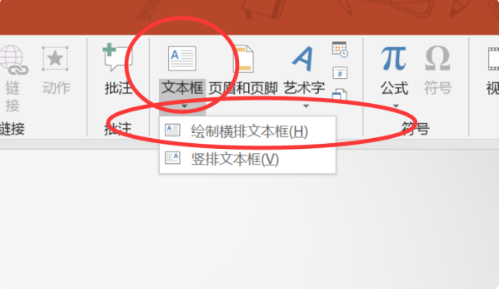 powerpoint2010中,系统占位符有哪些