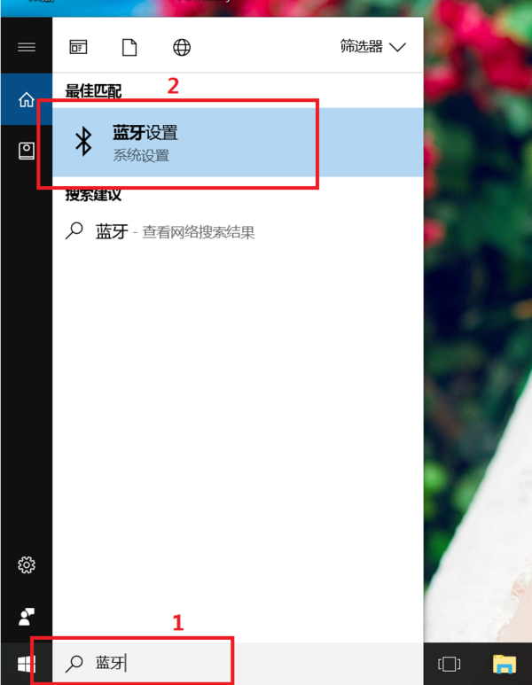 windows10 罗技蓝牙鼠标怎么连接？