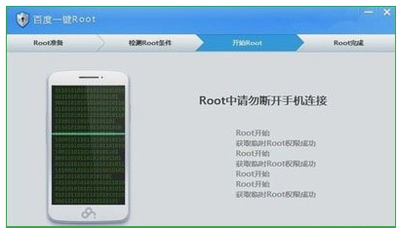 小米手机怎么获取root权限啊