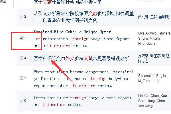 知网的外文文献怎样下载全文啊？