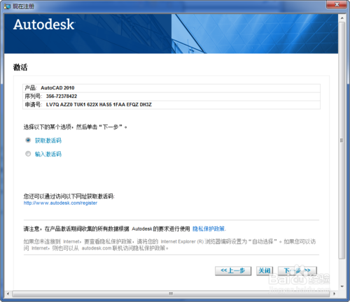 cad2010产品序列号和密钥