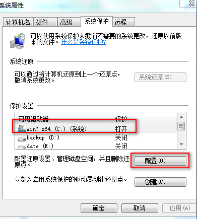 怎样打开系统保护